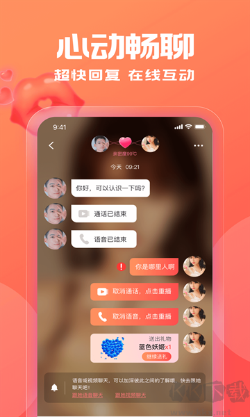 暖伴交友a(bǔ)pp完整版
