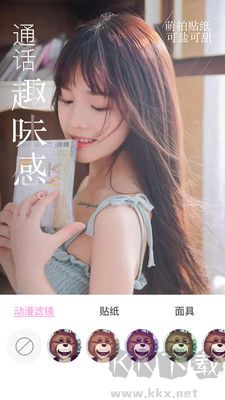 微美顏版app免費版