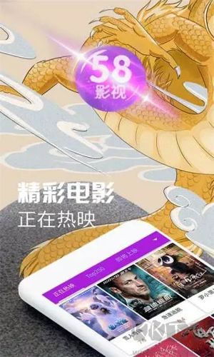 58影視盒子app高清版