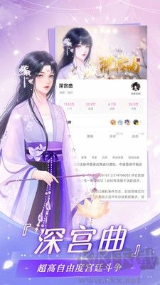 幻想次元漫畫安卓版