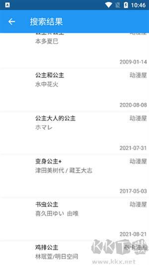 漫搜應(yīng)用完整版