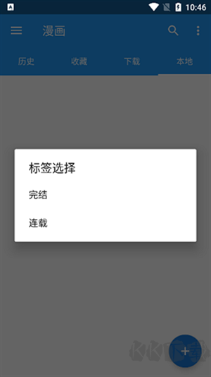 漫搜應(yīng)用完整版