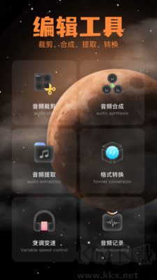 音頻剪輯高級(jí)版