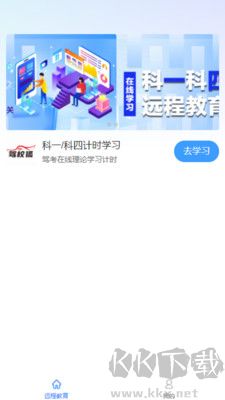 駕學(xué)助手標(biāo)準(zhǔn)版