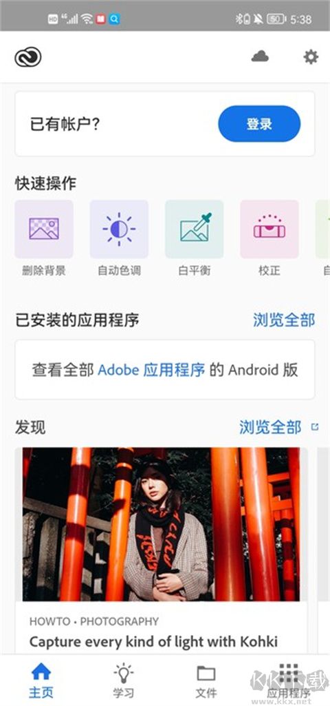 Creative Cloud官網(wǎng)版