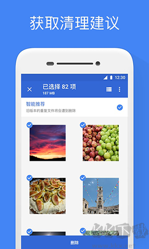 谷歌文件極客最新版