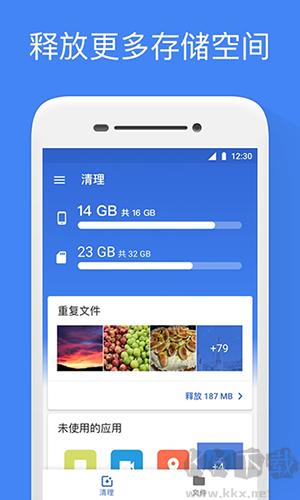 谷歌文件極客最新版