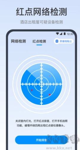 空調(diào)遙控器iRemote客戶(hù)端
