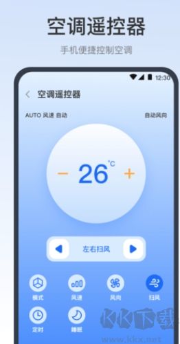 空調(diào)遙控器iRemote客戶(hù)端