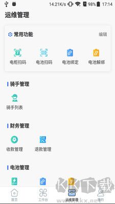鐵塔更換電池運(yùn)維舊版
