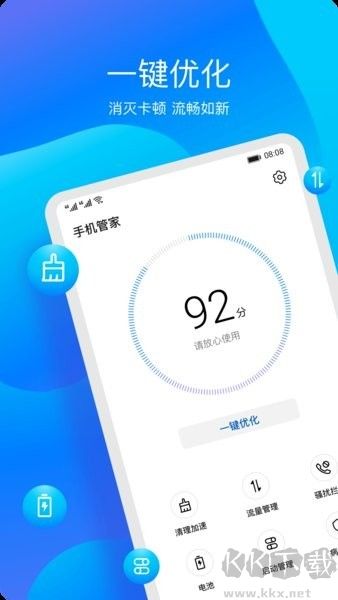華為手機管家純凈版