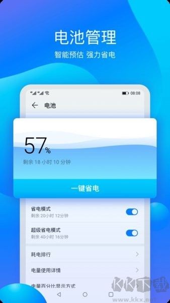 華為手機管家純凈版