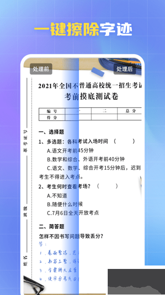 酷雀水印管家官網(wǎng)版
