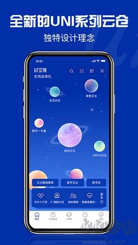 時(shí)空鏈app官方正版