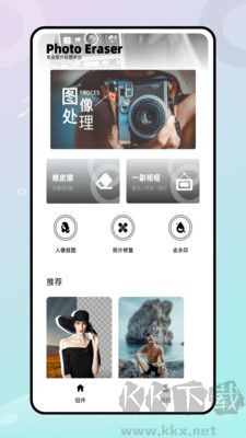 馬卡龍玩圖修圖全新版