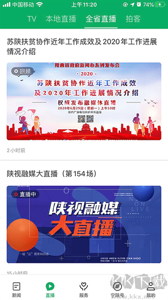 愛寧陜最新官網(wǎng)版