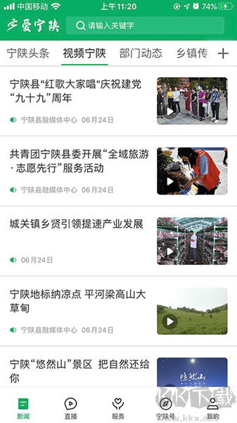 愛寧陜最新官網(wǎng)版
