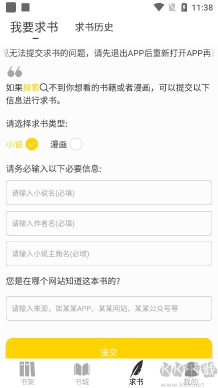 夜貓小說(shuō)手機(jī)純凈版