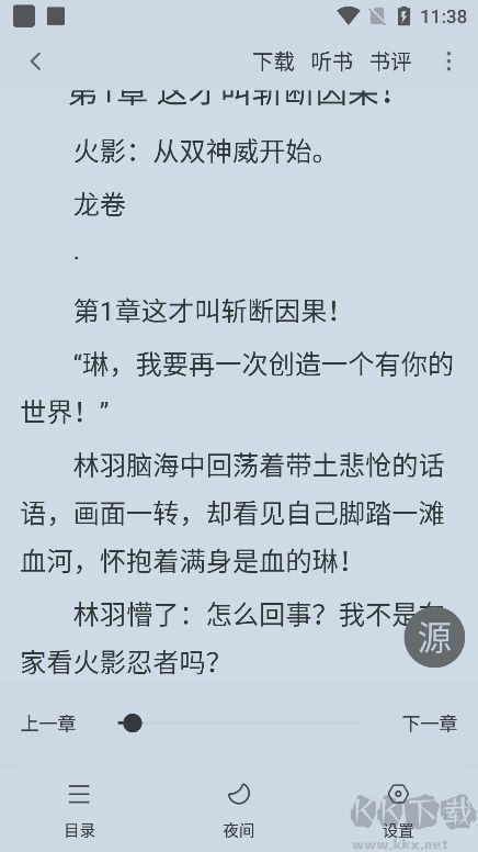 夜貓小說(shuō)手機(jī)純凈版