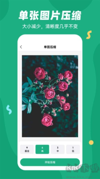 易壓縮app手機(jī)官網(wǎng)版