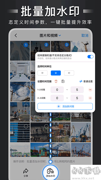 自定義水印相機手機專業(yè)版
