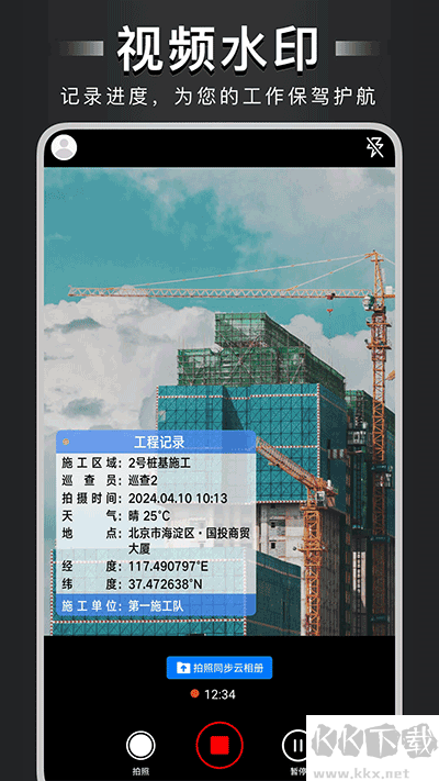 自定義水印相機手機專業(yè)版