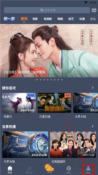 愛優(yōu)影視大全手機最新版