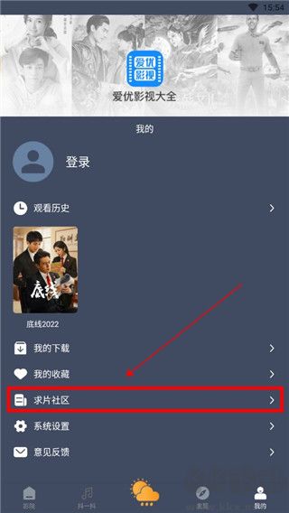愛優(yōu)影視大全手機最新版