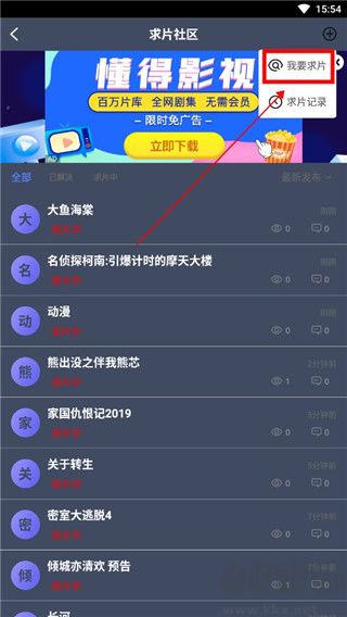 愛優(yōu)影視大全手機最新版