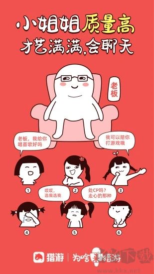獵游陪玩應(yīng)用最新版本