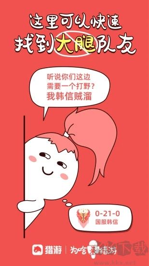 獵游陪玩應(yīng)用最新版本
