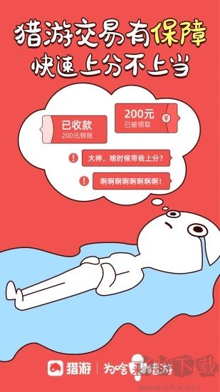 獵游陪玩應(yīng)用最新版本