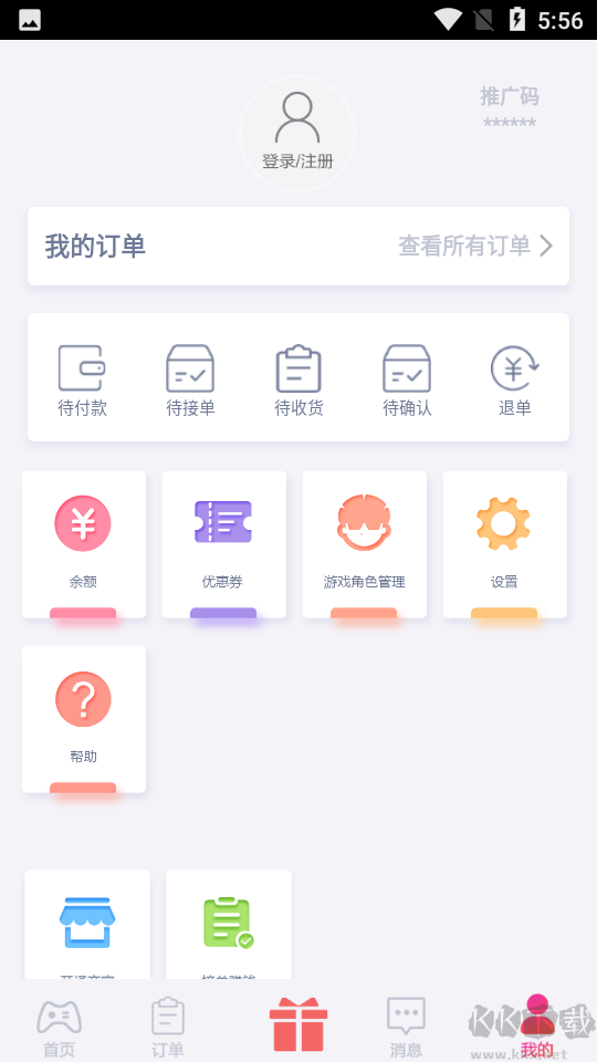 手游代練軟件