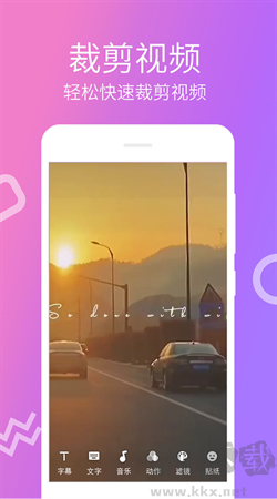 樂懷視頻剪輯制作手機(jī)版