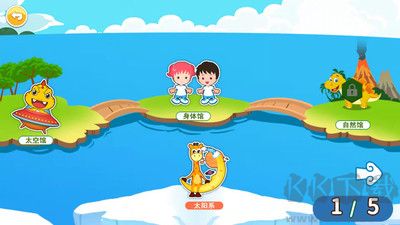 恐龍認知去廣告版