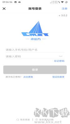 中儲智運(yùn)升級版