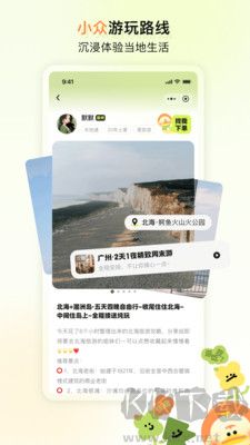 游鴨安卓版