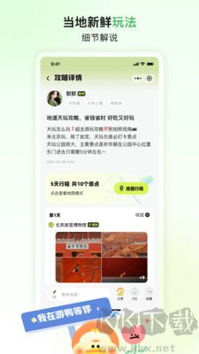 游鴨安卓版