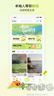 游鴨安卓版