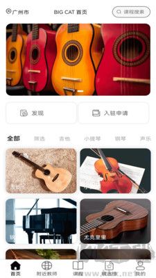 大貓音樂純凈版