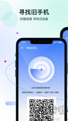 輕松換機(jī)專業(yè)版