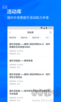 選校帝官方版