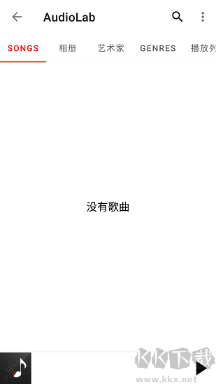 AudioLab安卓版
