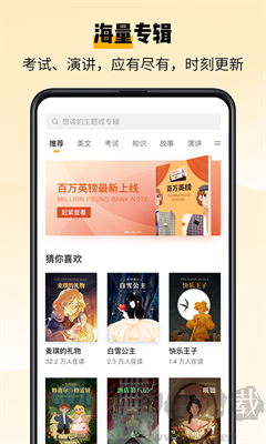 百詞斬閱讀助手