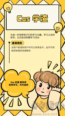 cos學(xué)渣綠色版