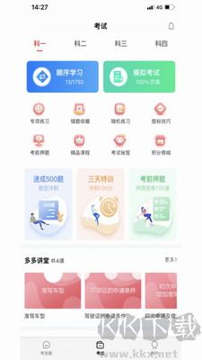 多多駕到全新版