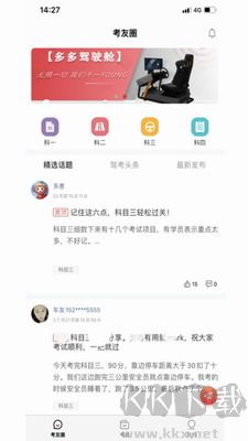 多多駕到全新版