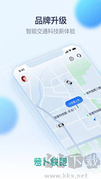 蘿卜快跑安卓版