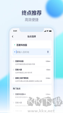 蘿卜快跑安卓版