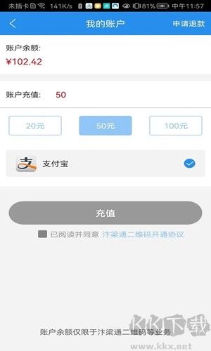 汴梁通手機最新版